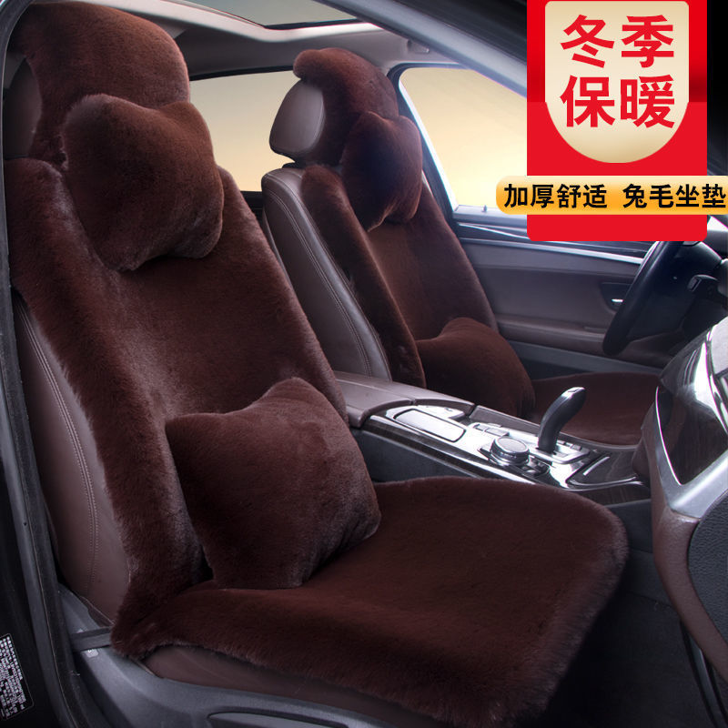 L7J 겨울 봉제 자동차 쿠션 두꺼운 자동차 쿠션 토끼 헤어 여성 따뜻한 순수한 양모 쿠션 양모 시트 짧은 양모 시트