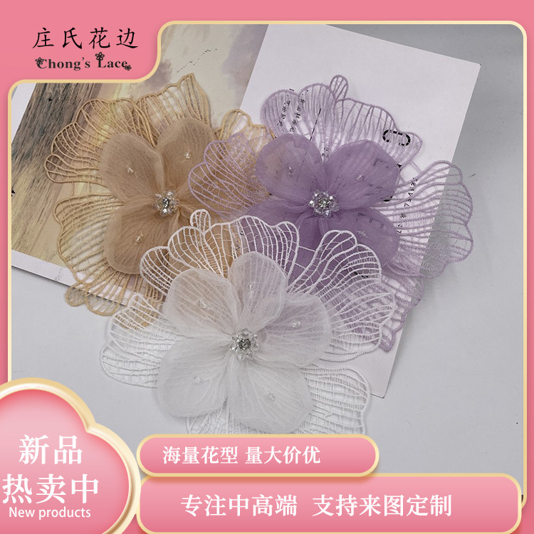 新款钉珠花边 手工山茶花立体花朵 婚纱礼服女装直播款蕾丝花边