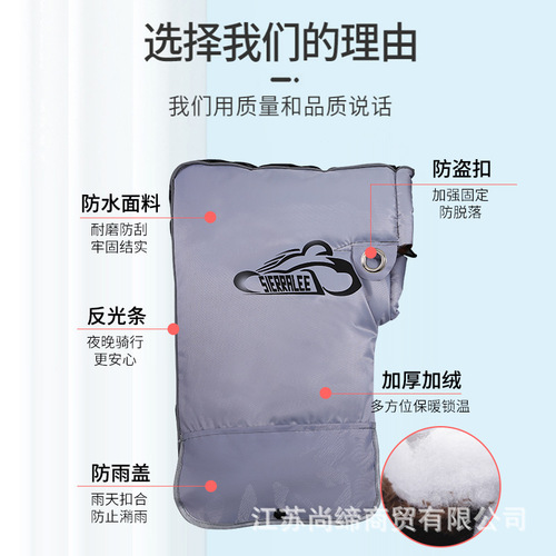 Motorcycle glove handlebar thickened electric handlebar cover for winter. Increased motorcycle handlebar cover for cold protection in winter to keep warm.