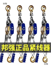 邦强紧线器钢丝绳紧线器紧绳器钢丝拉紧器管道拉紧器收紧器紧线钳