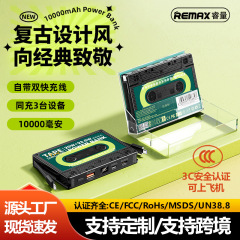 remax レトロ風テープ型モバイルバッテリー 内蔵ケーブル付き 10000mAh 急速充電 モバイルバッテリー 3C充電器 カスタム対応