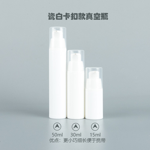 Manufacturer snap-on vacuum bottle 50ml liquid foundation eye cream BB cream essence bottle lotion bottle travel set