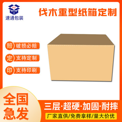 UN危险纸箱9类危险品易燃品锂电池货物伐木重型收纳特硬跨境物流