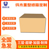 UN危险纸箱9类危险品易燃品锂电池货物伐木重型收纳特硬跨境物流