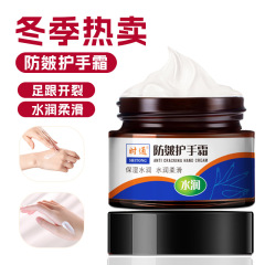 時通防ハンドクリーム保湿水潤防乾防裂潤い手足口開裂防止凍傷防止クリーム