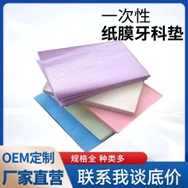 其他口腔护理;口腔护理套装;宠物尿片