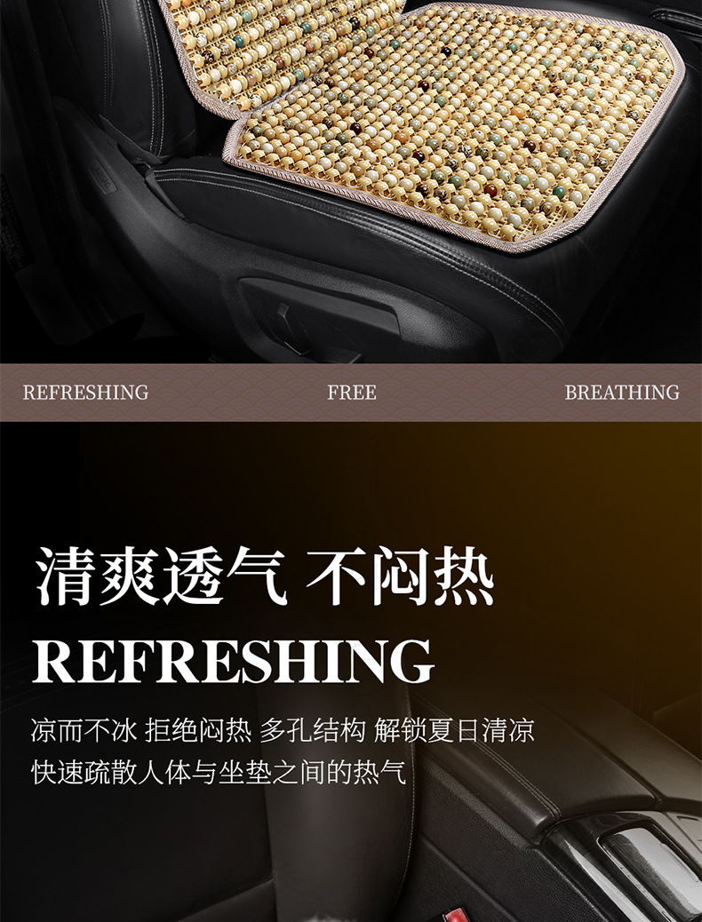 Ice Bodhi Car Seat Cushion Summer Cooling Cushion Single Piece Car Ventilated Breathable Wooden Beads Four Seasons Universal Car Seat Cushion