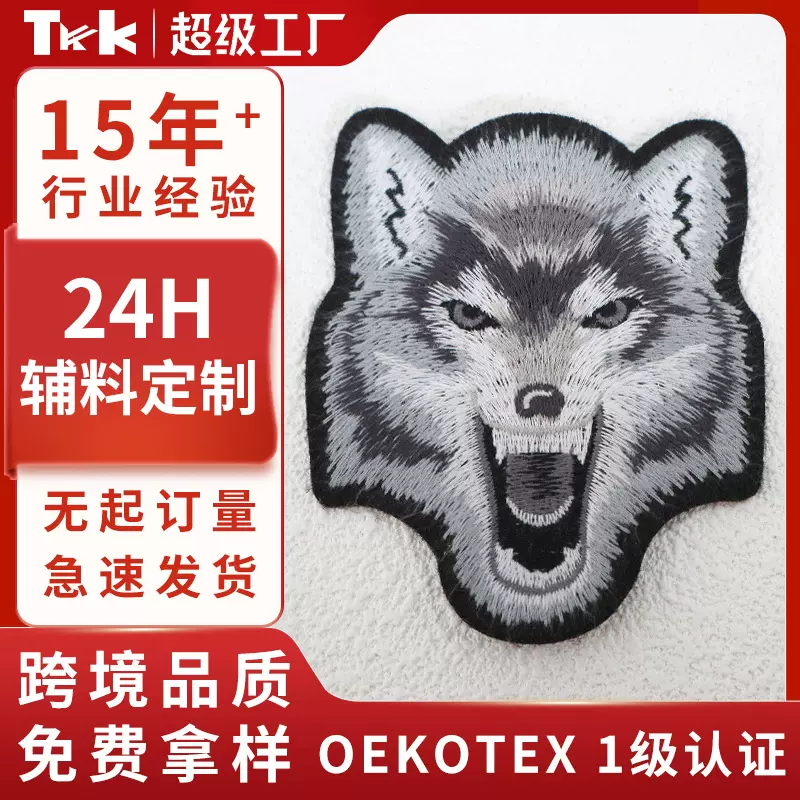 定制绣花刺绣布贴补丁贴徽章diy电脑标衣服厂家跨境热熔胶补丁贴