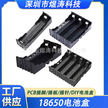 18650늳غ� 1��2��3��4�� 늳��� PCB���_/���/���/DIY늳غ�