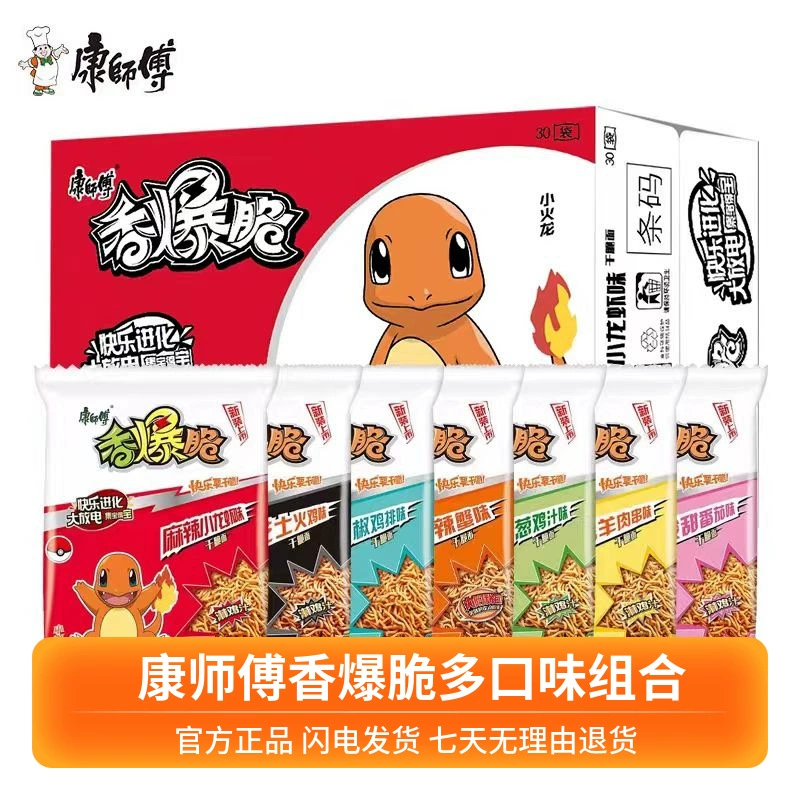 Master Kong хрустящий 30 мешков быстрого приготовления, сушеная хрустящая лапша, общежитие, закуски, сухая лапша, целая коробка оптом