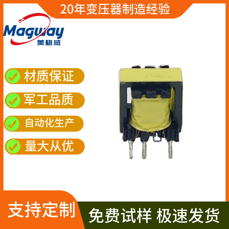 EE10立式4+4变压器 全系列LED驱动适配器隔离电感变压器电源