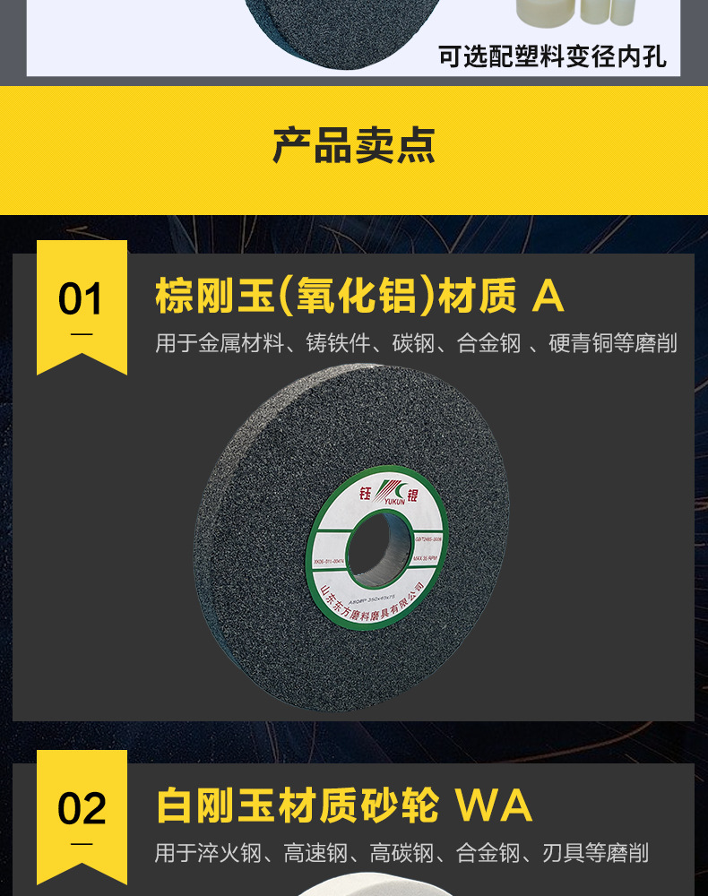 A 棕刚玉Brown aluminum oxide WA 白刚玉White aluminum oxidePA 铬刚玉 Pink aluminum oxide SA 单晶刚玉 Monocrystalline fused aluminaMA 微晶刚玉 microcrystalline fused alumina A/WA 棕白混合磨料Mixture of A and WAGC绿碳化硅 Green silicon carbide C 黑碳化硅 Black silicon carbide ZA 锆刚玉 Fused zirconia alumina直径60mm80mm100mm125mm150mm175mm180mm200mm250mm300mm350mm400mm500mm600mm750mm900mm1寸2寸3寸4寸5寸6寸7寸8寸9寸10寸12寸14寸16寸18寸20寸24寸26寸28寸 硬度JKLMNPQRST 厚度：3.2mm6.4mm10mm13mm16mm20mm25mm32mm40mm50mm65mm75mm100mm125mm150mm200mm 孔径：12.7mm16mm20mm25mm32mm31.75mm50mm75mm127mm150.4mm203mm305mm粒度：16# 24# 46# 60# 80# 100# 120# 150# 180# 220# 320# 400# 600# 800# 1000# 砂轮 磨砂轮 磨刀器砂轮 磨刀砂轮 合金砂轮 磨床砂轮抛光小打磨氧化铝平面磨床台式立式悬挂式砂轮机钨钢砂轮片定制磨边机磨刀轮研磨大大气孔磨盘青铜 沙轮 磨料磨具 vitrified grinding wheel立式台式砂轮机砂轮 磨刀机砂轮 淬火钢 不锈钢 高碳钢打磨抛光 粗细磨  平面磨外圆磨平行砂轮 工具磨 磨曲轴凸轮 硬质合金钨钢打磨钻头车刀 金属 铁 手摇 磨铁金属铸铁 A WA GC PA 磨硬质合金 玻璃 陶瓷 宝石 玛瑙 钛合金 高强度材料 金属 铸铁 碳素钢 合金钢 可锻造钢 硬青铜 成型磨削 刀具 量具 仪表零件 螺纹工件精密磨削 1050磨床 磨轴承 无心磨砂轮 Centerless Grinding Wheel 1040磨床 双面凹砂轮片 大水磨砂轮 粗磨细磨荒磨铸件铸铁 刀具、量具、仪表零件、螺纹工件精磨磨削、不锈钢抛光打磨  单面凹双面凹带锥 无心磨 磨曲轴凸轮砂轮 磨球笼清槽内圆磨低温SG 专用磨量规螺纹磨磨针磨胶辊蜗杆齿轮磨砂轮 异形砂轮 7130磨床砂轮 大水磨砂轮片  平形砂轮 平面磨外圆磨 工具磨砂轮机砂轮 陶瓷结合剂砂轮 烧结 M7120 1080 小砂轮 白刚玉砂轮 陶瓷砂轮 磨刀砂轮 角磨机砂轮 磨床砂轮 平行砂轮 小大砂轮 砂轮片 外圆磨床平面磨床砂轮机进口无心磨内圆磨树脂平面磨床台式沙轮片金刚砂手摇手持砂轮外圆磨砂轮薄厚粗细打磨抛光金属不锈钢铸铁钻头硬质合金宝石钢件工具砂轮 棕刚玉砂轮 氧化铝砂轮 灰色 黑色 棕色