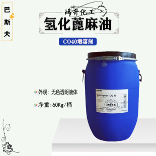 ���l��˹��CO40�仯�������㾫���܄� PEG-40 1KG��ӆ