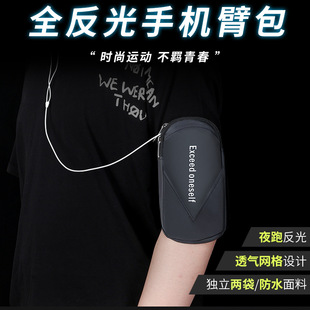 Running mobile phone bag outdoor men's and women's arm bag Universal arm band Sports mobile phone arm sleeve wrist bag sports arm sleeve