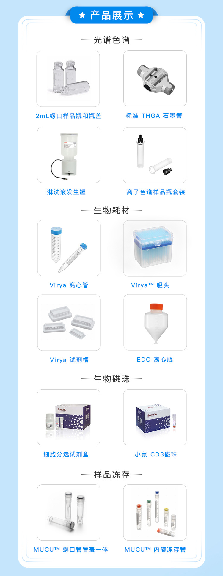 2026年希言仪器详情页 (2).jpg