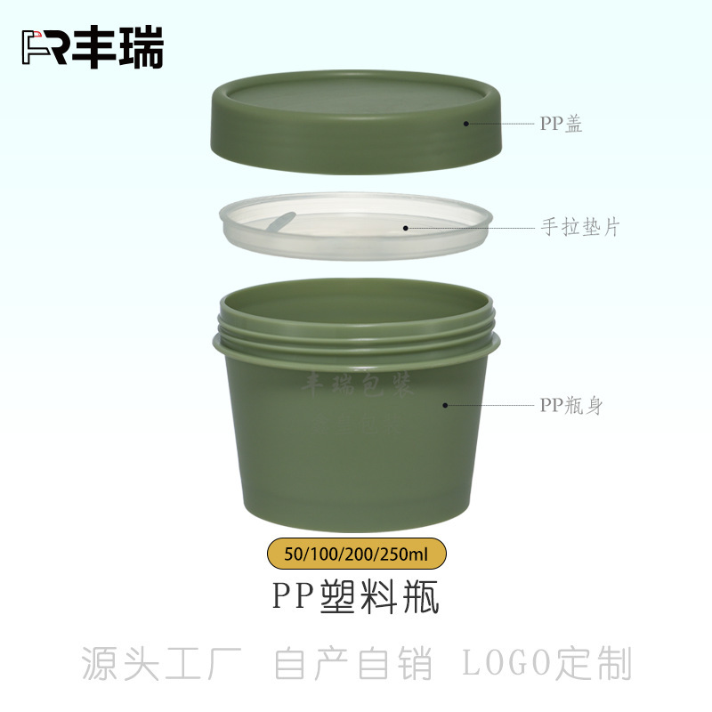 メーカー卸売広口スクラブクリーム泥マスクアイスクリームラウンドプラスチックカップアロエベラジェルヘアマスクプラスチック詰め替えボトル|undefined
