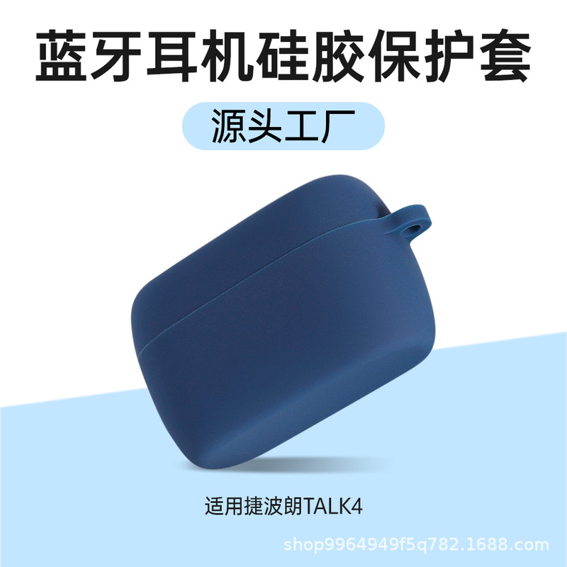 TALK4 charging bin earphone box soft case Talk45 silicone wireless bluetooth headset protective case solid color