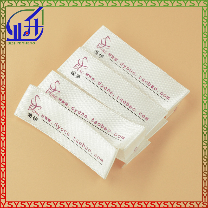 业升制品涤纶丝印标签领唛衣服领标家纺标丝缎标可订LOGO