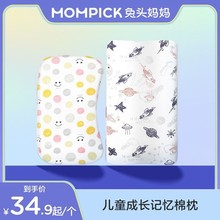 记忆棉枕儿童枕头夏季透气护脊定型宝宝婴儿1-9岁凉枕