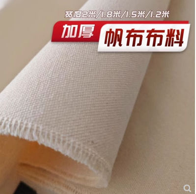 超厚帆布工业加厚布料垫布特厚白色垫布涤棉帆布工厂加厚布箱包布