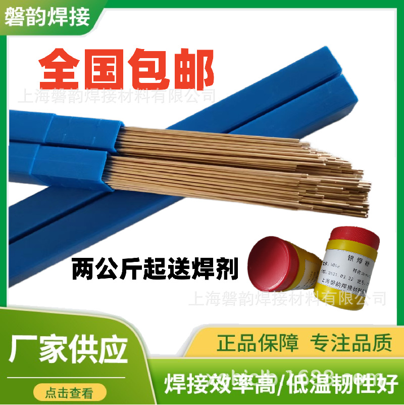 Ag30银钎焊丝L325银钎焊丝 银焊条银焊环银焊片HL204银磷铜焊条