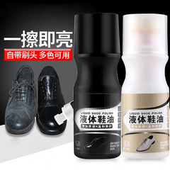 Shoe Polish Black Colorless Universal Shoe Shine Artifact Leather Shoe Boot Bag Maintenance Agent Brightening Special Shoe Polish Care Liquid