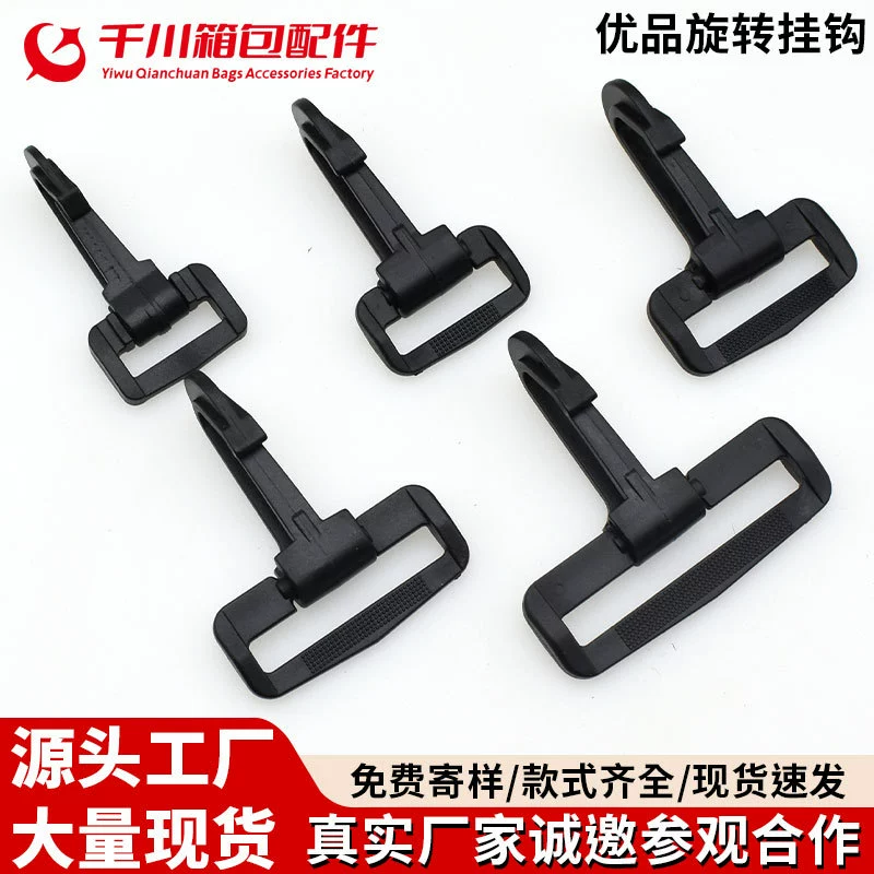 Производитель пластиковых крючков-поворотных застежек для рюкзаков 20~51 мм, антискользящих подвесок для сумок, пластиковых крючков для рюкзаков
