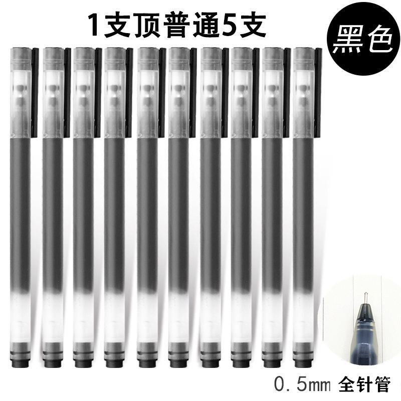 磨砂质感笔杆舒适书写商务学生考试中性笔 巨能写不断墨中性笔