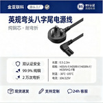 英规电源线外贸三插八字尾弯头纯铜过VDE认证PVC阻燃带孔两插线