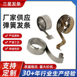 现货发条弹簧多规格不锈钢卷簧卷簧发条卷簧恒力发条收线器弹簧