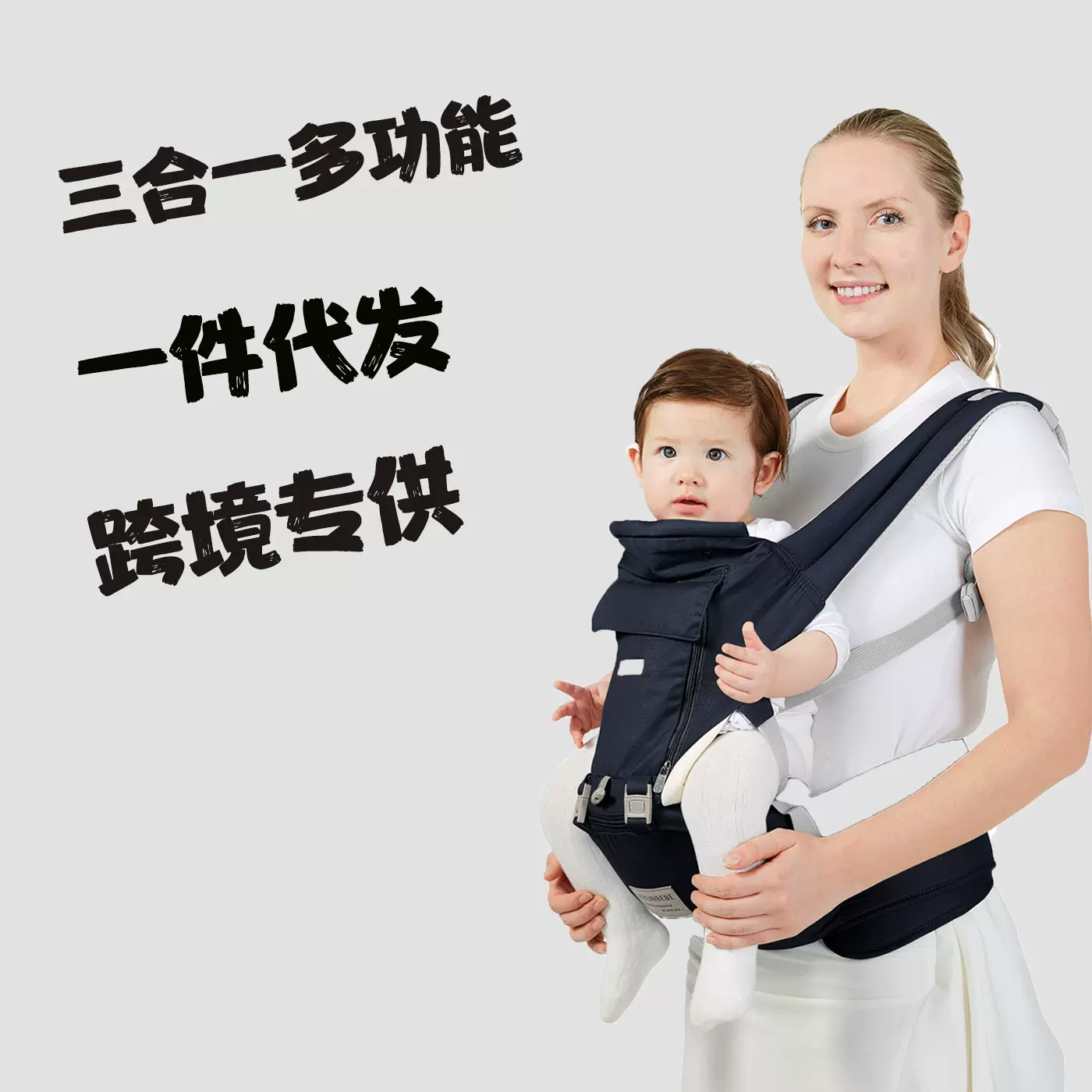 厂家直销婴儿背带腰凳四季款宝宝腰凳抱娃四季跨境baby carrier