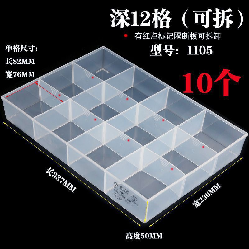 Jiugongge caja de almacenamiento piezas de separación rectangular clasificador sin cubierta de plástico transparente tornillo de separación componentes electrónicos