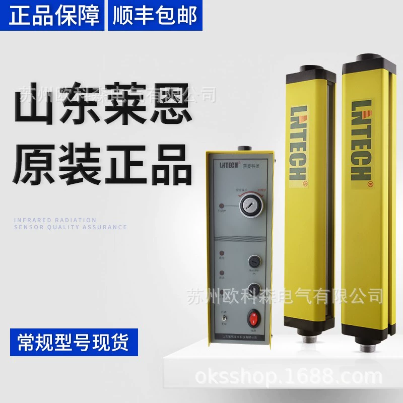 Оригинальная безопасная решетка Shandong Lane MC0640/0840/1040, детектор излучения, световой экран LNTECH