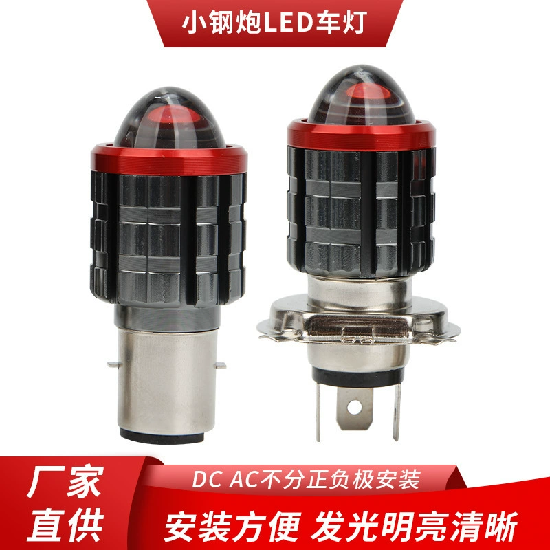 Мотоциклетные огни электромобили локомотивы модифицированные фары сверхяркие HS1 H6 H4LED