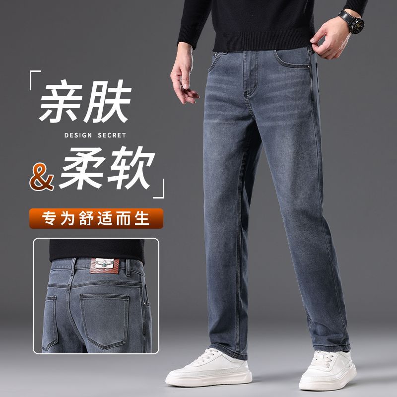 Men's High-End Boutique Jeans 2026 Spring and Autumn New Style Men's Light Luxury Business High-Stretch Slim Straight High-Waisted