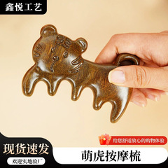 (かわいい虎) 干支虎白檀マッサージコーム、頭皮マッサージ、木製コーム、減圧アーティファクト、スクレーピング、ヘルスケア
