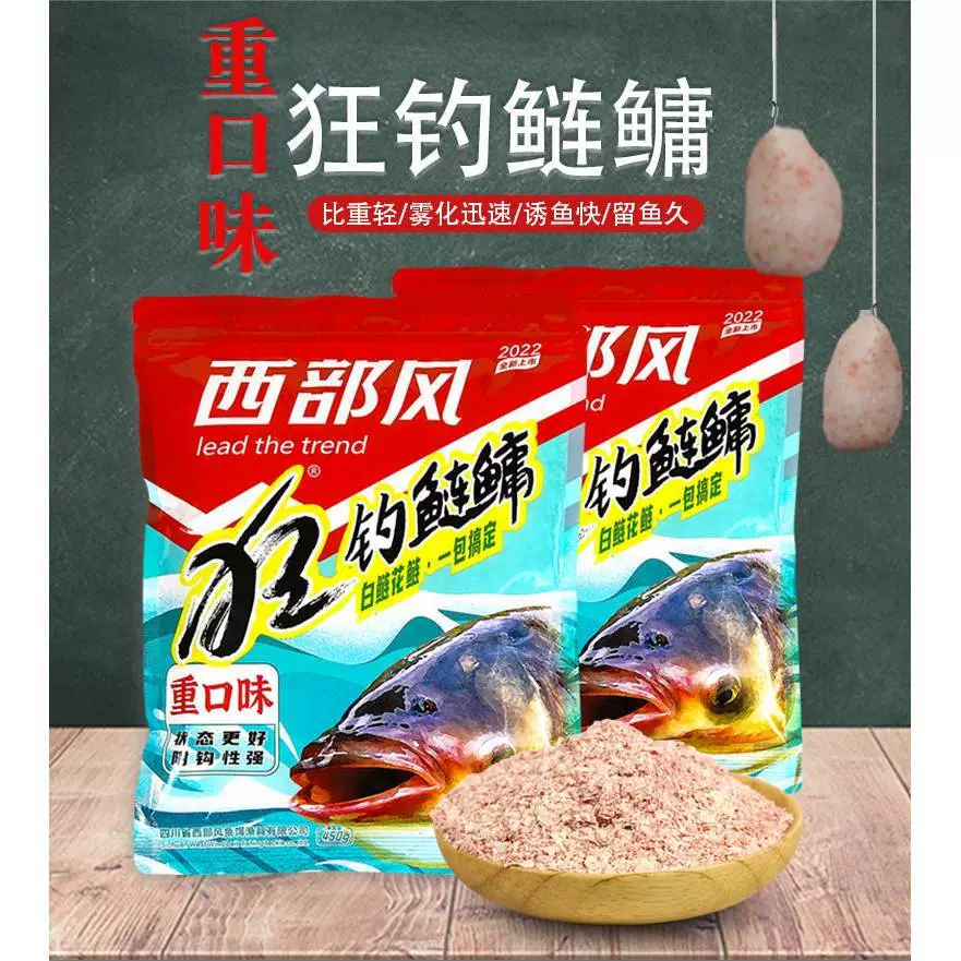西部风 Plankton fishing for silver carp and bighead carp and bighead fishing for wild fishing for flowers in lake reservoirs and bighead heavy-flavored bait