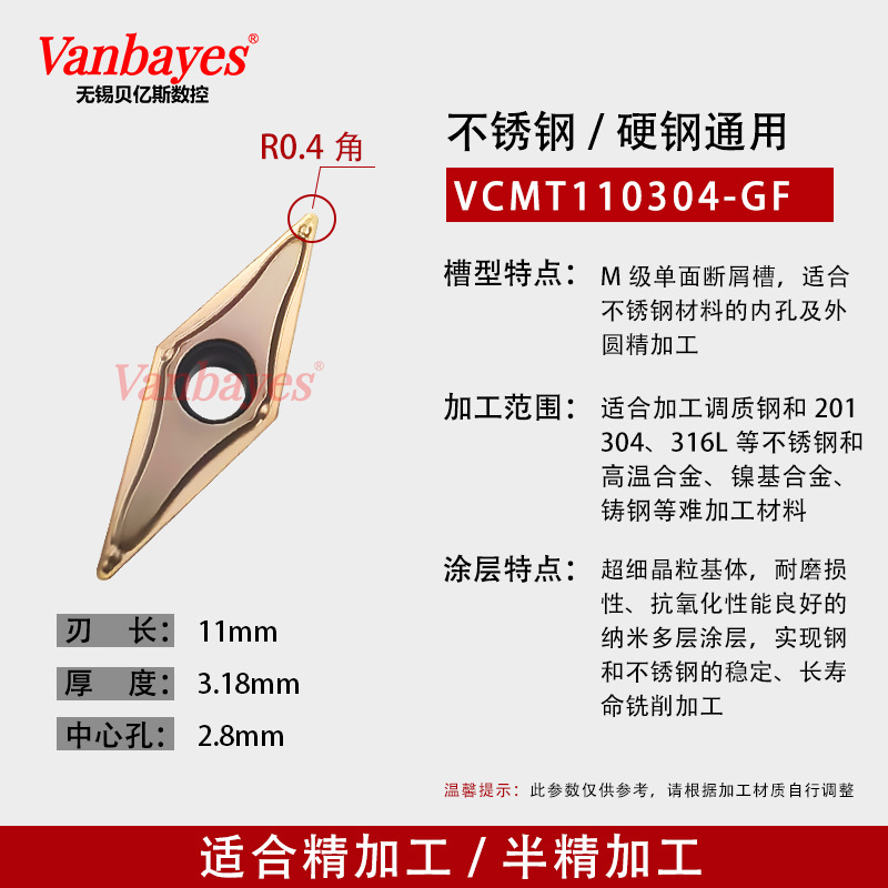 10개) VCMT110304-GF 9030 이중/고온 합금/칩 브레이킹 우수
