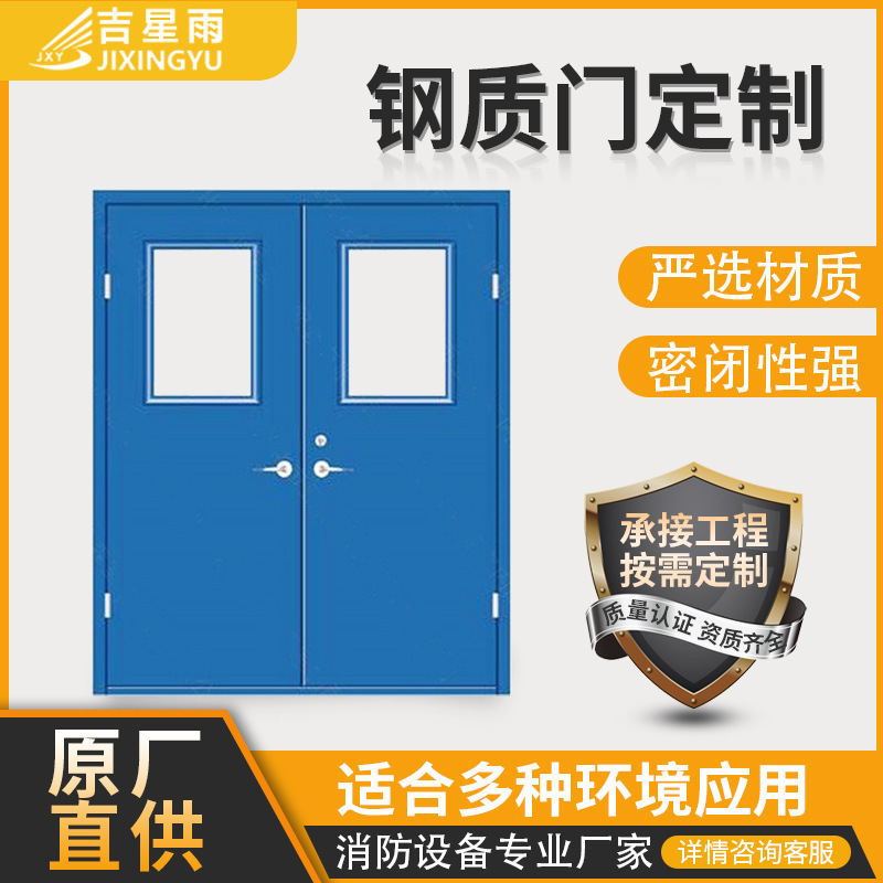 Steel Purification Doors, Clean and Dust-Free Workshop Doors, Hospital Ward Doors, Factory Sealed Steel Doors, Single and Double Opening Doors