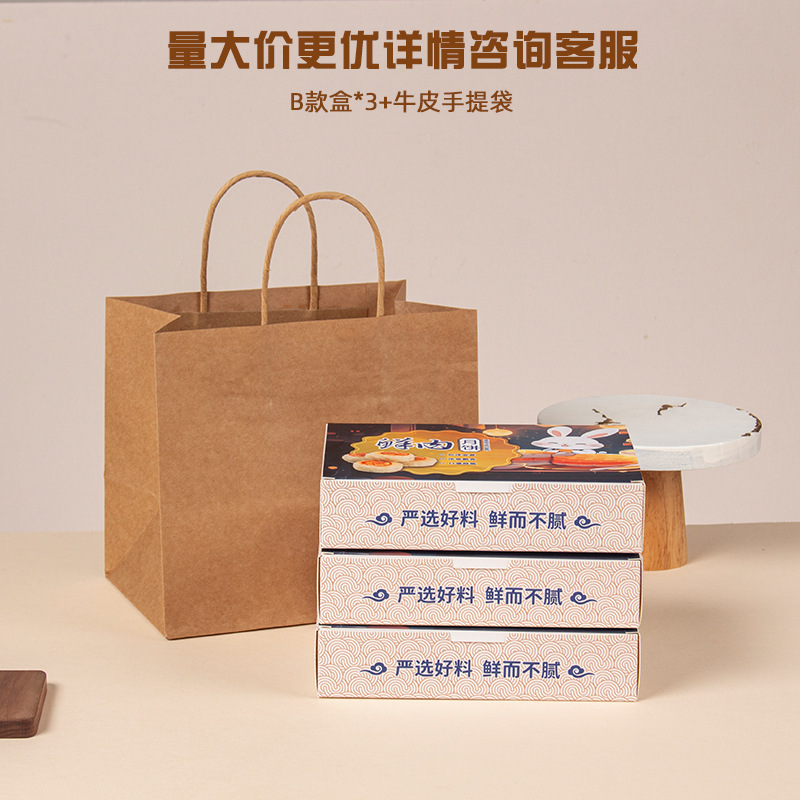 2024生肉月餅包装箱中秋6粒焙煎紙箱ギフトボックス蘇式月餅ギフトボックス紙袋|undefined