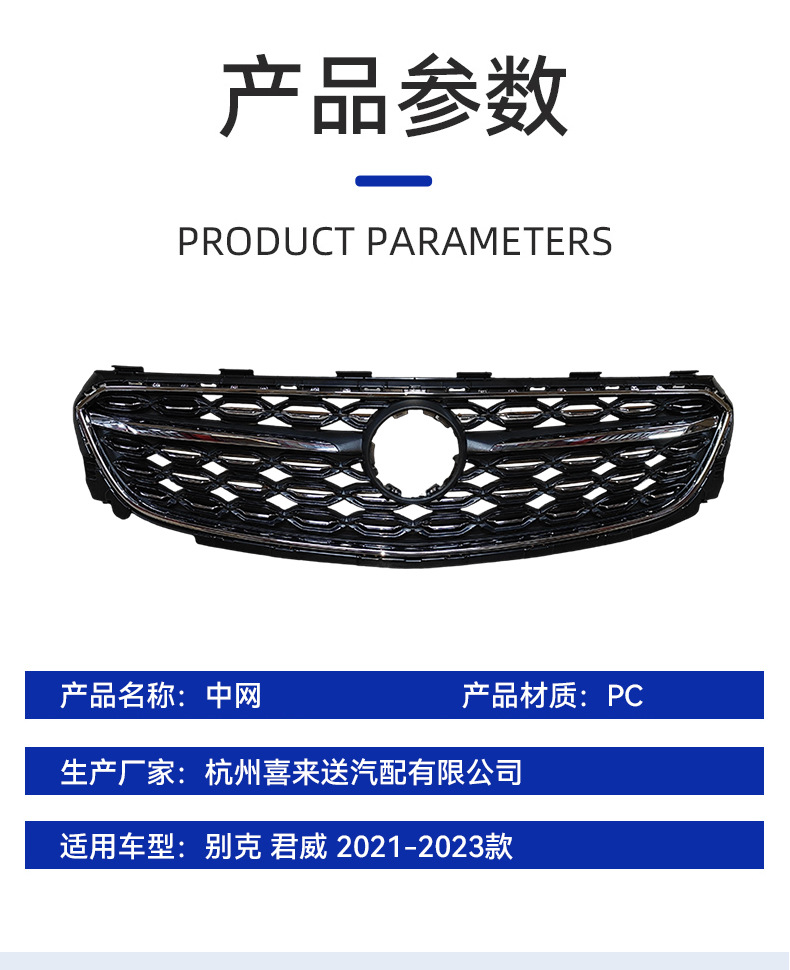 Car Front Grille Intake Grille for Buick Regal 2021-2023 Models, in Stock and Supports Customization