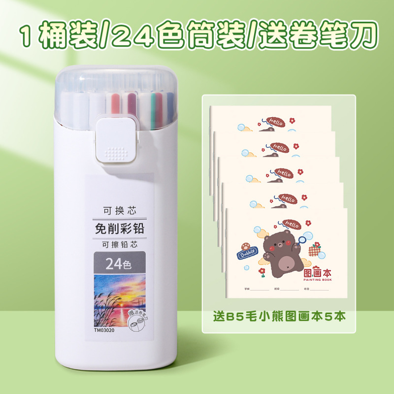 天卓可换芯免削彩色铅笔油性六角杆粗芯36色按动彩铅芯可擦彩绘笔|undefined