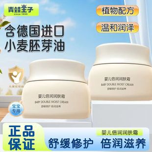 Frog Prince Baby Moisturizing Moisturizing Cream Hydrating and Moisturizing Newborn Baby Baby Children's Face Cream Official Authentic