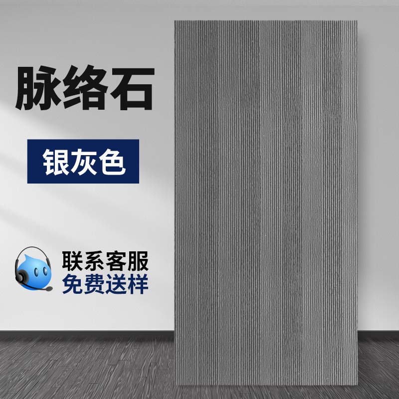 Nueva línea de piedra, porcelana suave, pared exterior, superficie decorativa, losa grande, cultura, piedra de arrozales, material flexible ultrafino, fondo de puerta, piedra de veta