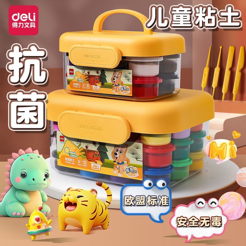 得力67876超轻粘土批发橡皮泥食品级轻黏土儿童彩泥玩具套装工具|undefined