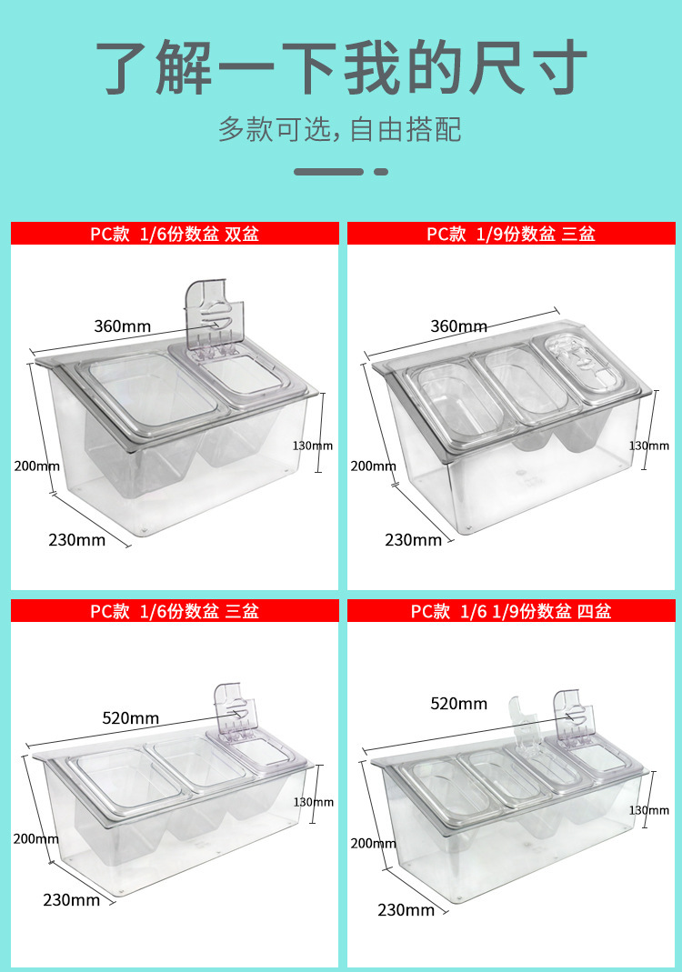 PC亚克力份数盆塑料份数盆麻辣烫长方形点菜盘选菜盘带盖透明耐摔-阿里巴巴