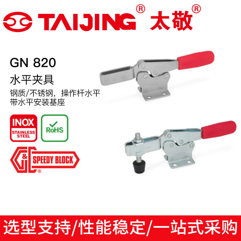 不锈钢夹紧螺栓支架夹紧臂延长器伊莉莎冈特 GN 820带水平安装基