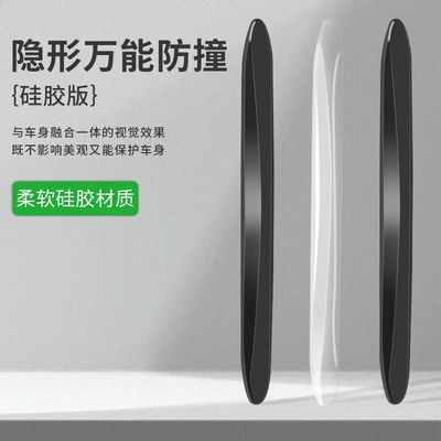 Qapı və bamper qoruyucu zolaqlar – nano seamless anti-scratch strip