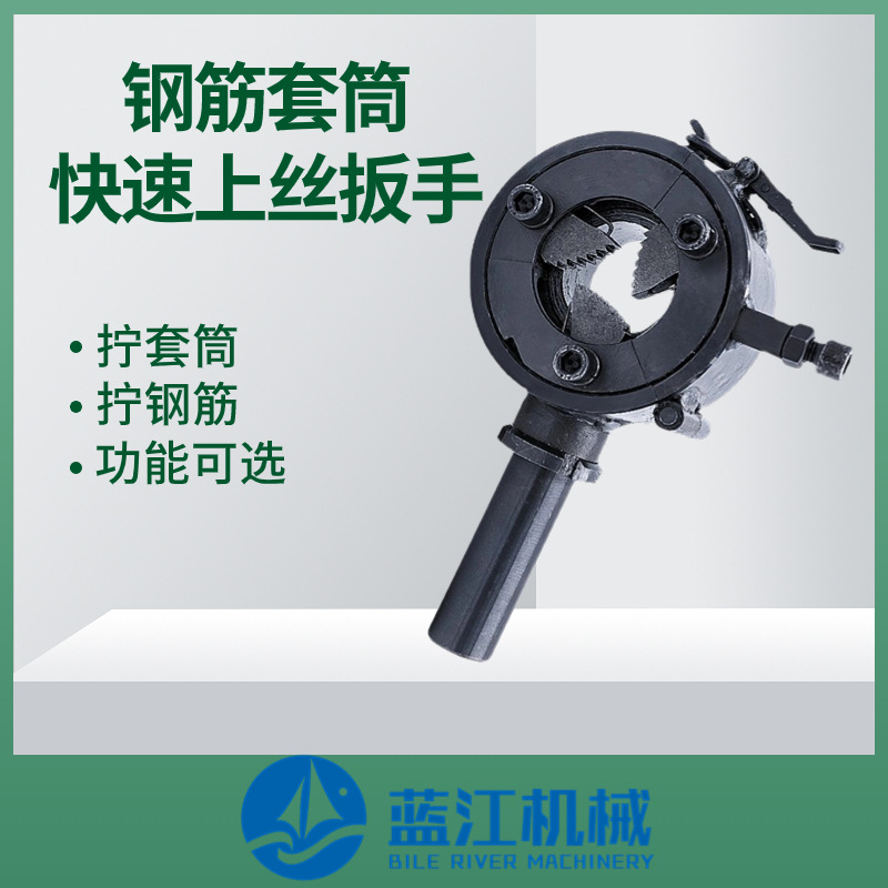 钢筋套筒快速电动扳手建筑电动钢筋上丝套筒拧紧机直螺纹套筒扳手