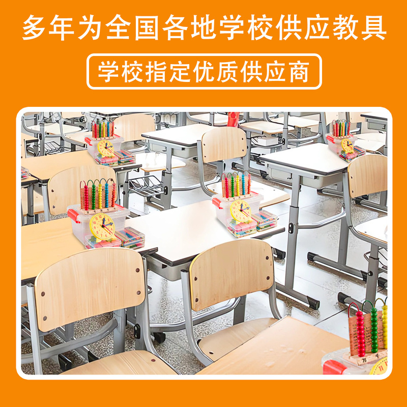 小学校の数学の教具のスーツの幾何学の図形のカウンターの七巧板の学習用品の一年生は学具に行って教えます。|undefined